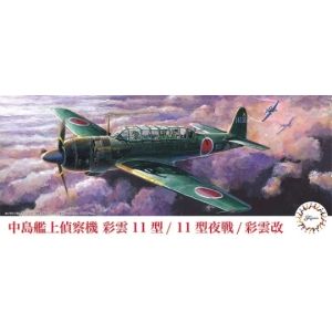 Fujimi 723303 - Nakajima Saiun (Type11/Type11 Night Fighter) Saiun-Kai