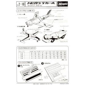 Hasegawa 00-210 - Silver Stripe