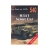 Militaria 540 - M3A1 Scout Car