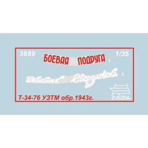 Zvezda 3689 - T-34/76 Soviet Medium Tank
